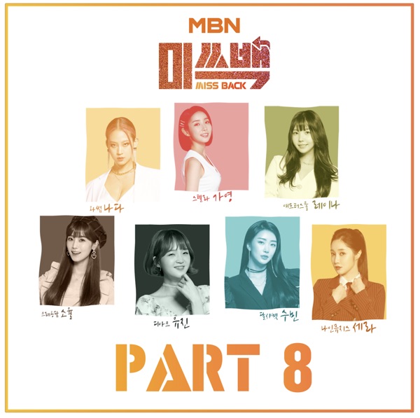 MBN MISS BACK, Pt. 8 - EP