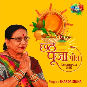 Chhath Puja Geet - EP