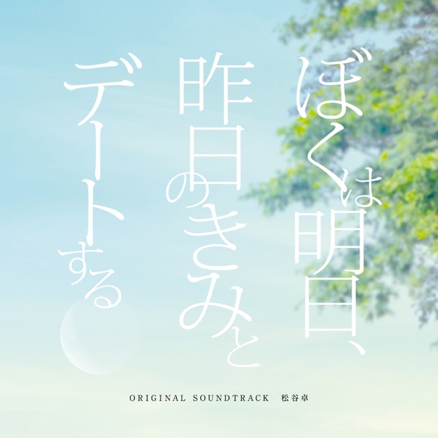プロポーズ大作戦」 (オリジナル・サウンドトラック) - 吉川 慶