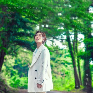 Only U - Single