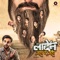 Premachi Gugli - Anand Shinde & Kavita Nikam lyrics