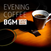 夜カフェ音楽・BGM・ピアノとギターの癒し&リラックスカフェミュージック - COFFEE MUSIC MODE