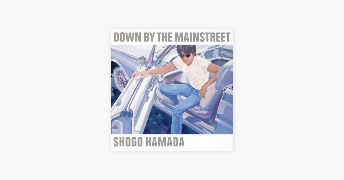 浜田省吾 DOWN BY THE MAINSTREET ①浜田省吾『DOWN BY THE MAINSTREET』｜田島照久アートワーク