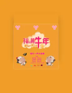Listen to Qiu Sheng Yang, watch music videos, read bio, see tour dates & more!