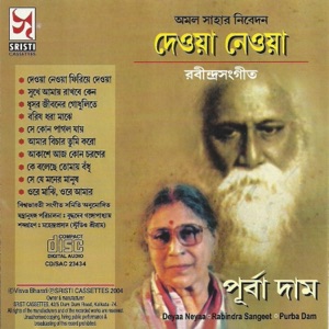Deoya Neoya
