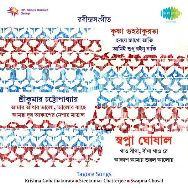 Tagore Songs - EP