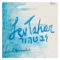 Lev Tahor - Naftali Blumenthal lyrics