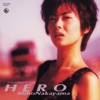 中山美穂 - HERO
