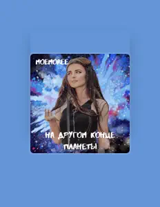 moemoreeを聴いたり、ミュージックビデオを鑑賞したり、経歴やツアー日程などを確認したりしましょう！