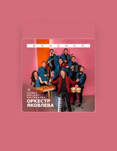 Hör dir Grand Melody Orchestra an, schau dir Musikvideos an, lies die Biografie, finde Tourdaten und mehr!