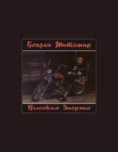 Listen to Bogdan Titomir, watch music videos, read bio, see tour dates & more!