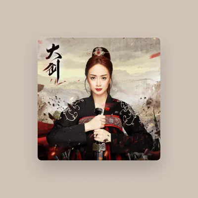Listen to 程依禾, watch music videos, read bio, see tour dates & more!