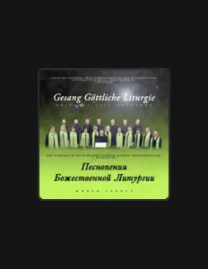 Listen to Chor der russisch-orthodoxen Gemeinde der wundertätigen Gottesmutter-Ikone „Feodorowskaja“, watch music videos, read bio, see tour dates & more!