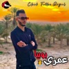 عمري بوبيا - Single