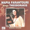 Maria Farantouri Sings Theodorakis