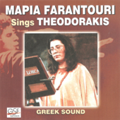 Maria Farantouri Sings Theodorakis - Μαρία Φαραντούρη Cover Art