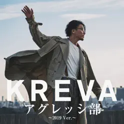 Aggressive -2019 Ver.- - Single - Kreva Aggressive -2019 Ver.- - Single - Kreva