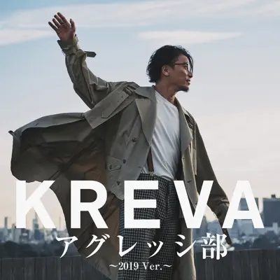Aggressive -2019 Ver.- - Single - Kreva