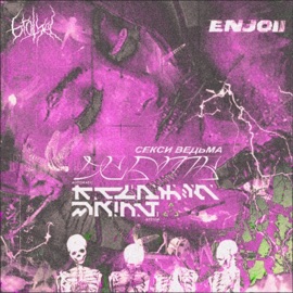 Vedma Brothel & enjoii