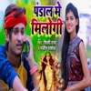 Pandal Me Milogi - Single