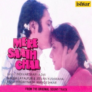 Mere Saath Chal (Original Motion Picture Soundtrack) - EP