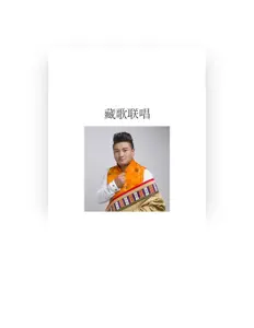 Listen to 曲麻·巴德仁青, watch music videos, read bio, see tour dates & more!