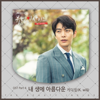 Beautiful Moment - K.Will