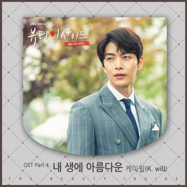 The Beauty Inside, Pt. 4 (Original Television Soundtrack) - Single