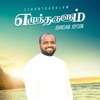 Ezhuntharulum - Single