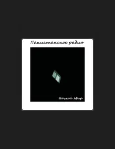 Listen to Пакистанское Радио, watch music videos, read bio, see tour dates & more!