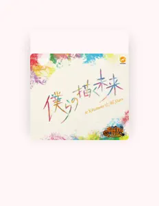 Listen to re Kiramune☆All Stars, watch music videos, read bio, see tour dates & more!