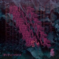Bruciato - EP - Grime Vice