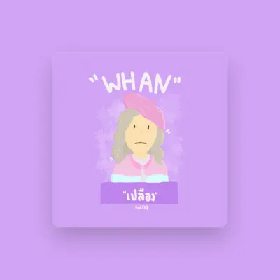 Listen to หวานขม ลมพัดตึ้ง, watch music videos, read bio, see tour dates & more!