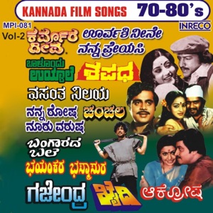 Kannada Film Songs 70-80s Vol. 2