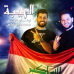Alhaibah - Single