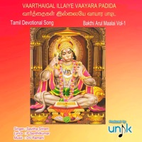 Vaarthaigal Illaiye Vaayara Padida (Bakthi Arul Maalai, Vol. 1) - Single - Savitha Sriram
