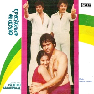 Paathai Maarinaal - EP