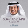 Surat Az Zumar Chapter 39 Verse 53 75 End - Khaled Aljuhaim mp3