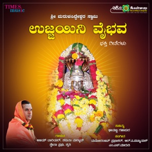 Sharanu Sharanu