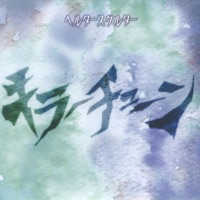 killer tune - Single