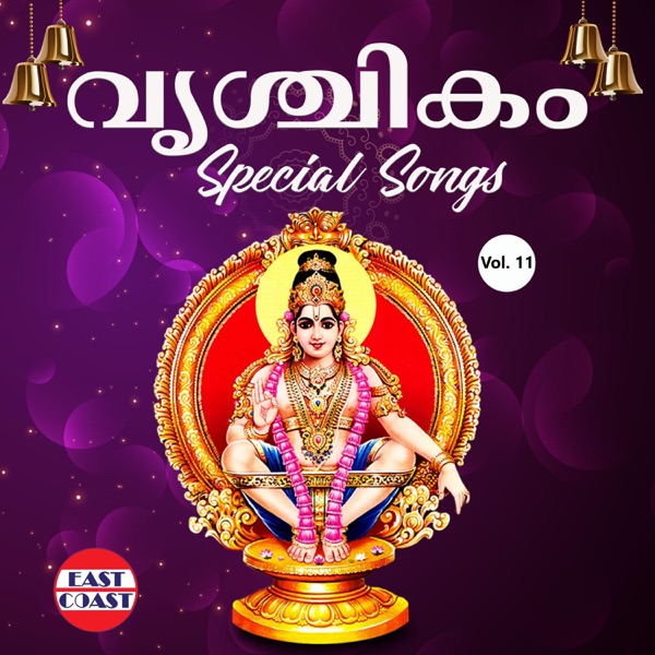 Vrishchikam Special Songs, Vol. 11 - EP