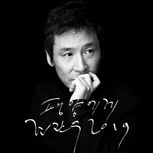 Dear Pyongyang