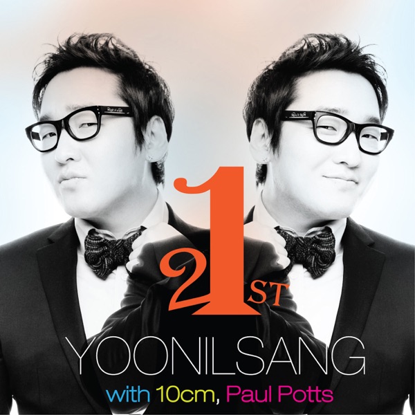 윤일상 작곡가 21주년 기념 앨범 I'm 21, Pt.1 - Single