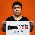 แจ๊ค แฟนฉัน