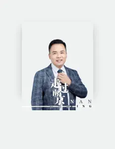 聆聽 劉海峰、觀看音樂影片、閱讀小傳、查看巡演日期等！