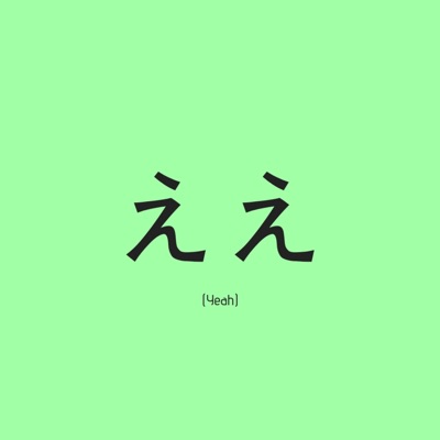 Yeah - Single