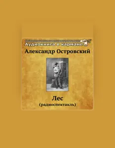 Ouve Василий Меркурьев, vê vídeos de música, lê a biografia, vê as datas da digressão e muito mais!