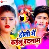 Holi Mein Kailu Badnam - Single