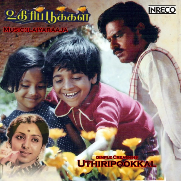 Uthiripookkal - EP