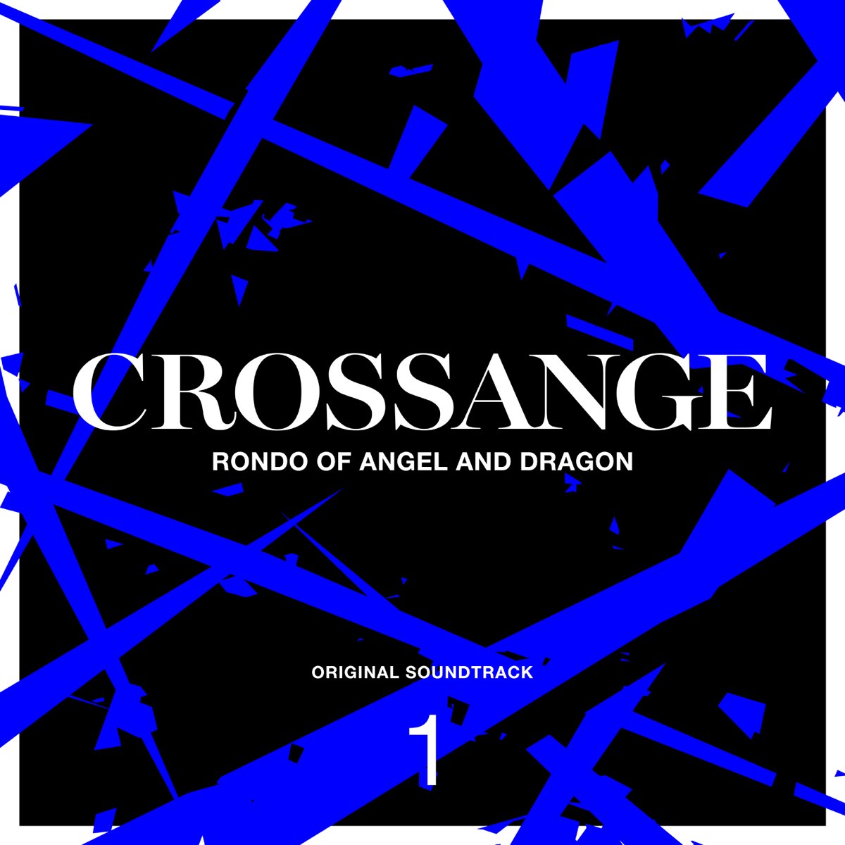 志方あきこの クロスアンジュ 天使と竜の輪舞 Original Sound Track 1 をapple Musicで 志方あきこの クロスアンジュ 天使と竜の輪舞 Original Sound Track 1 をapple Musicで